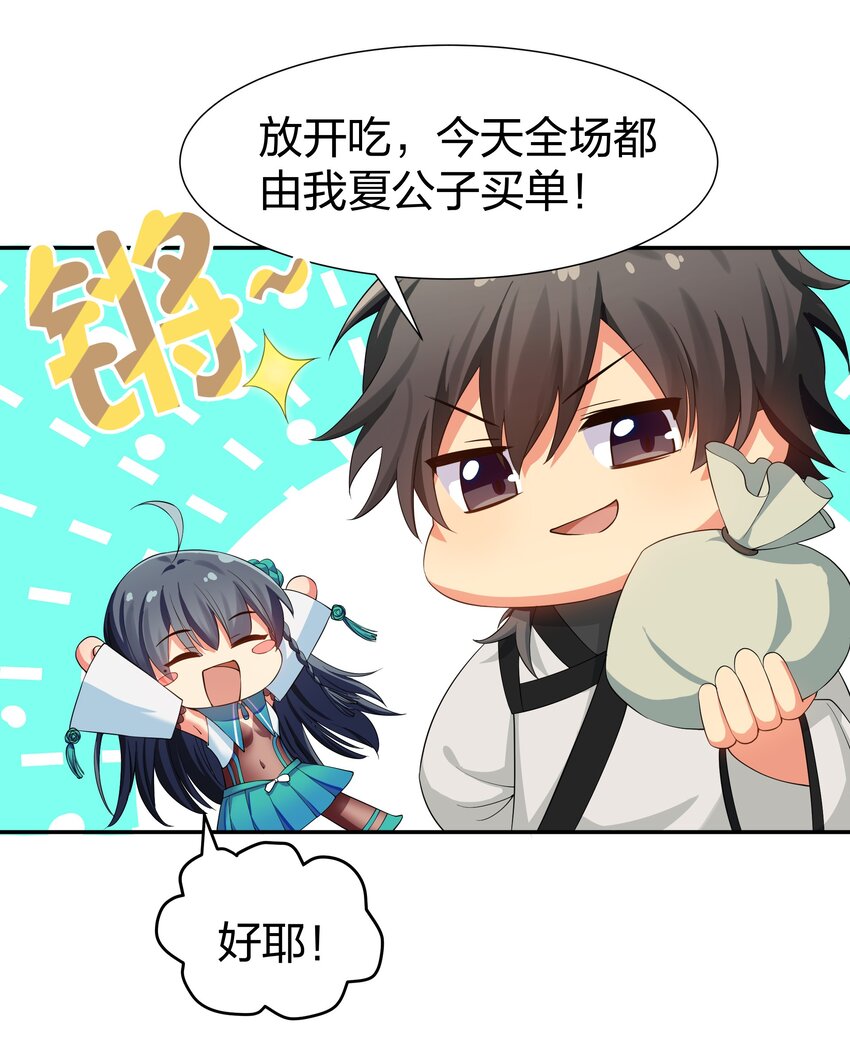 99 相聚！短暂温情20