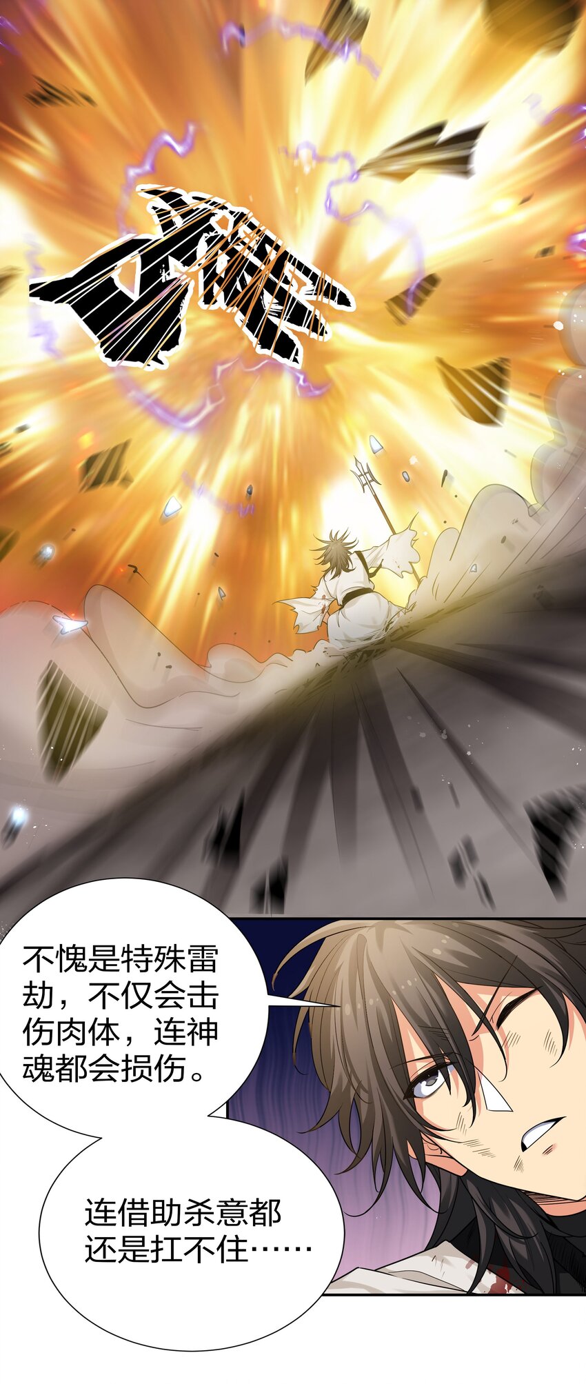76 师兄！我相信你6