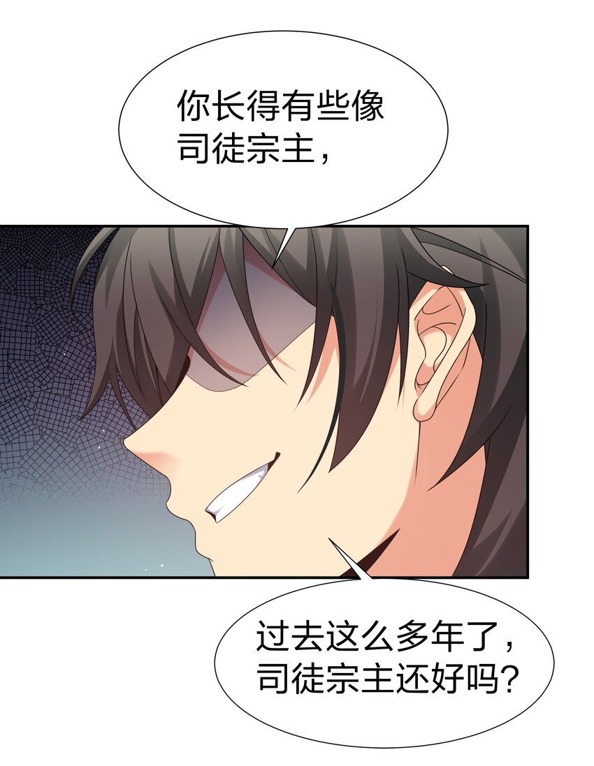 69 吾名！荆邪大能46