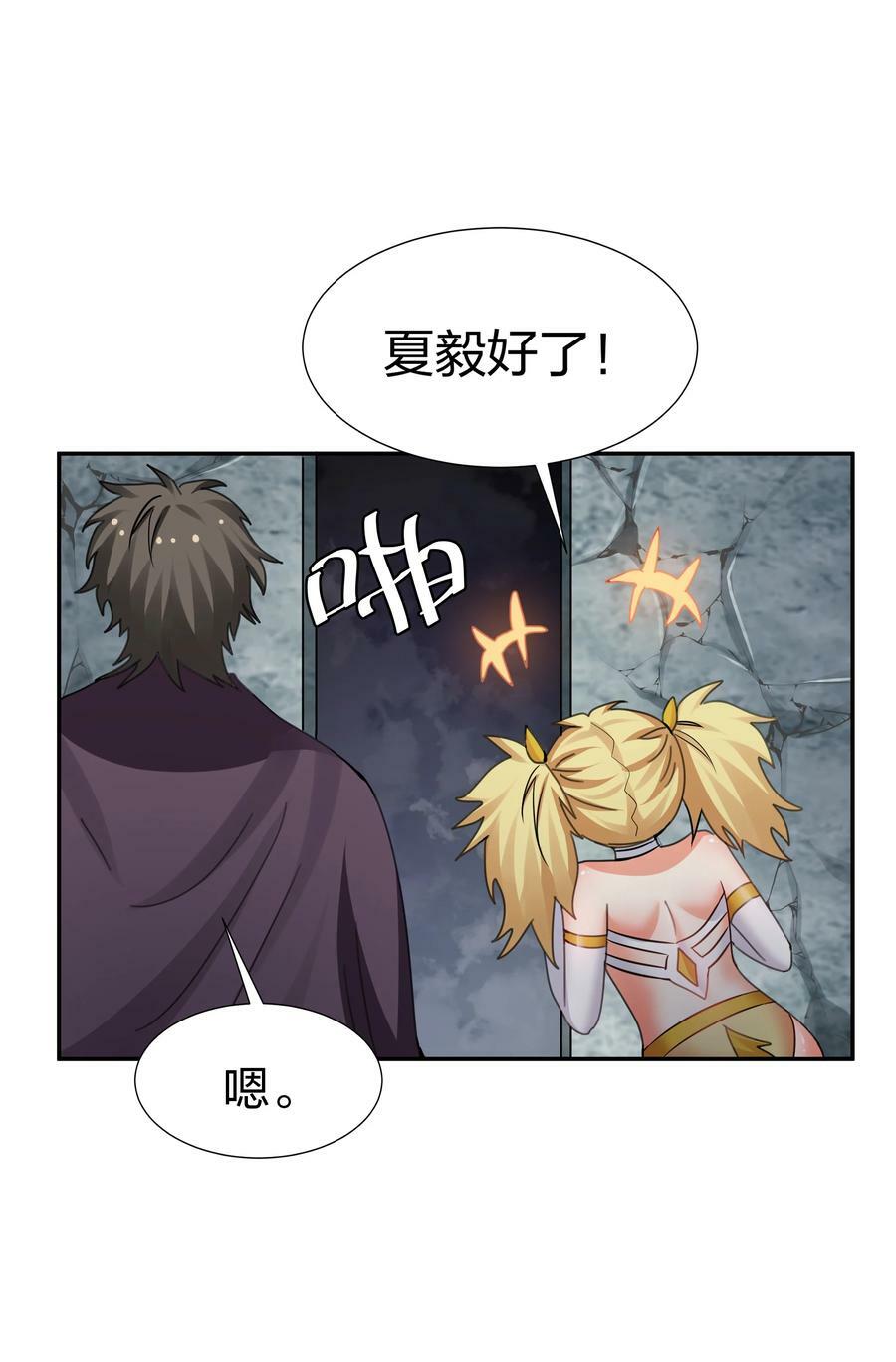 133 小心！追杀展开23