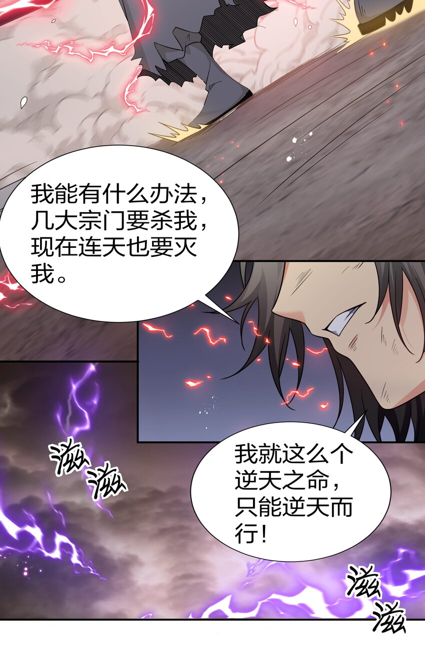 76 师兄！我相信你9