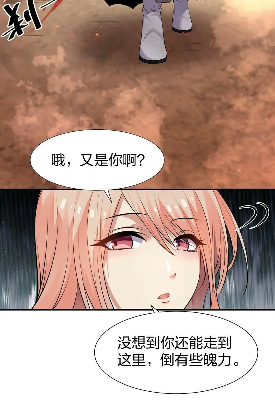 110 夏毅！化身幽冥13
