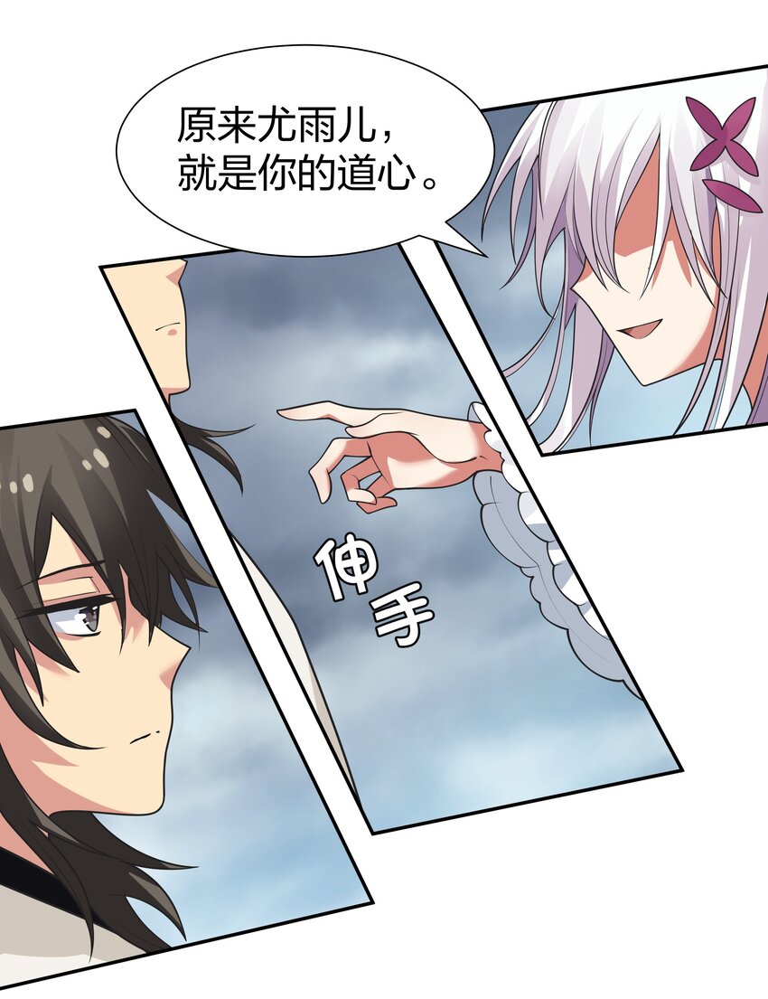 103 全员！齐心开路13