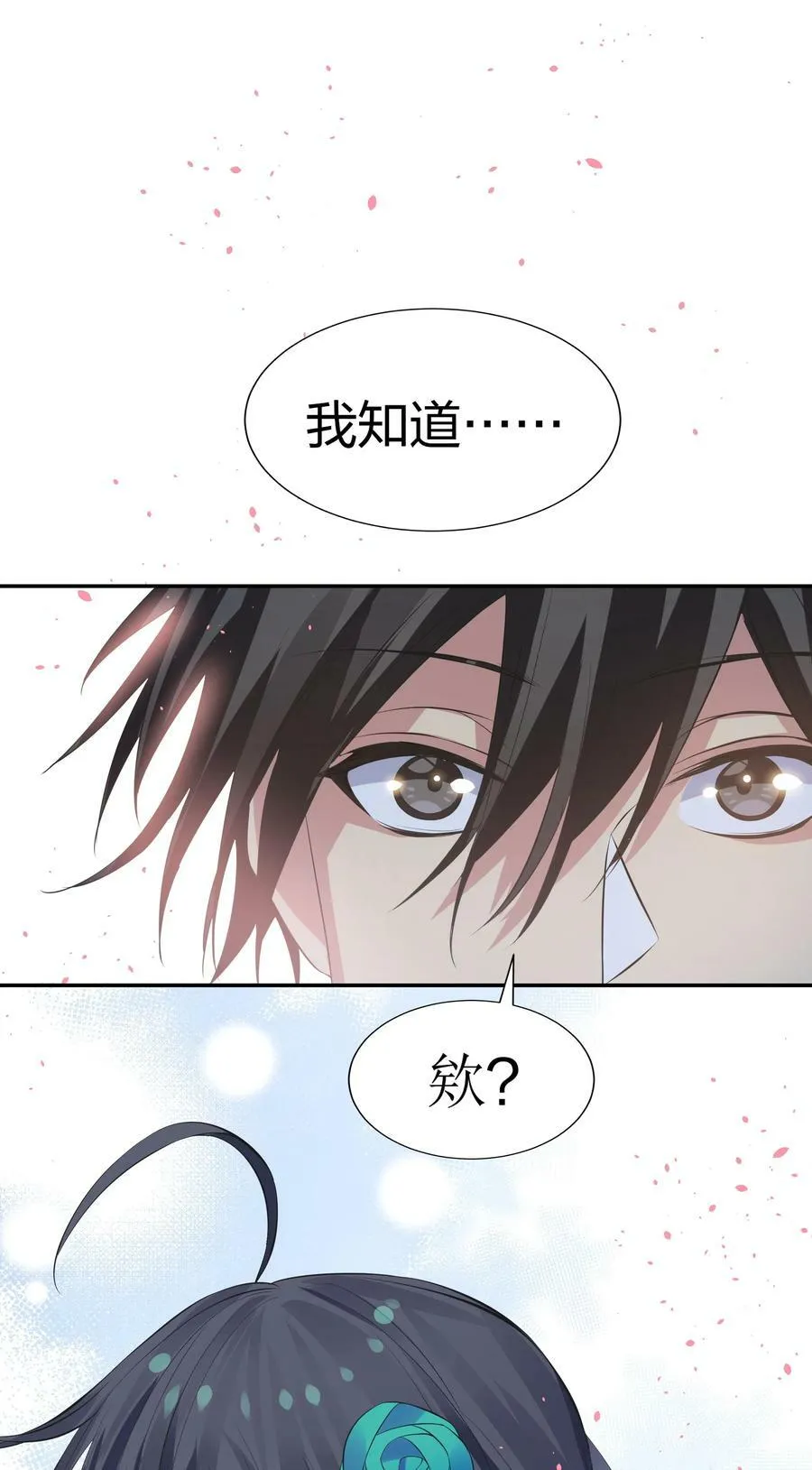 119 雨儿！嫁给我吧50