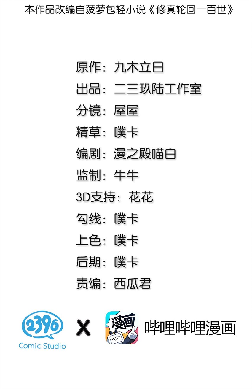 43 装的！全速跑路1