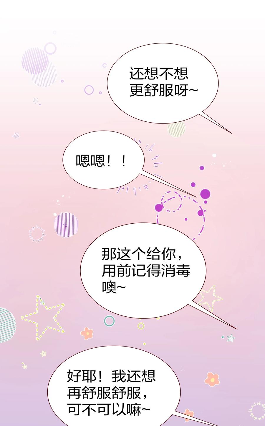 48 道侣！你是谁呀2