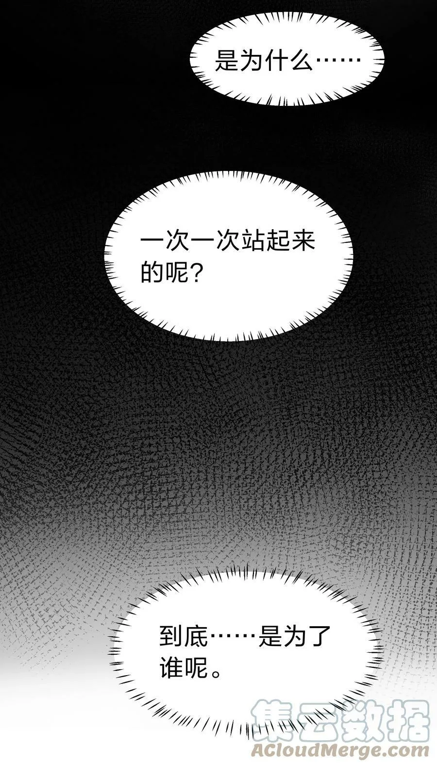 107 夏毅！梦醒回归48
