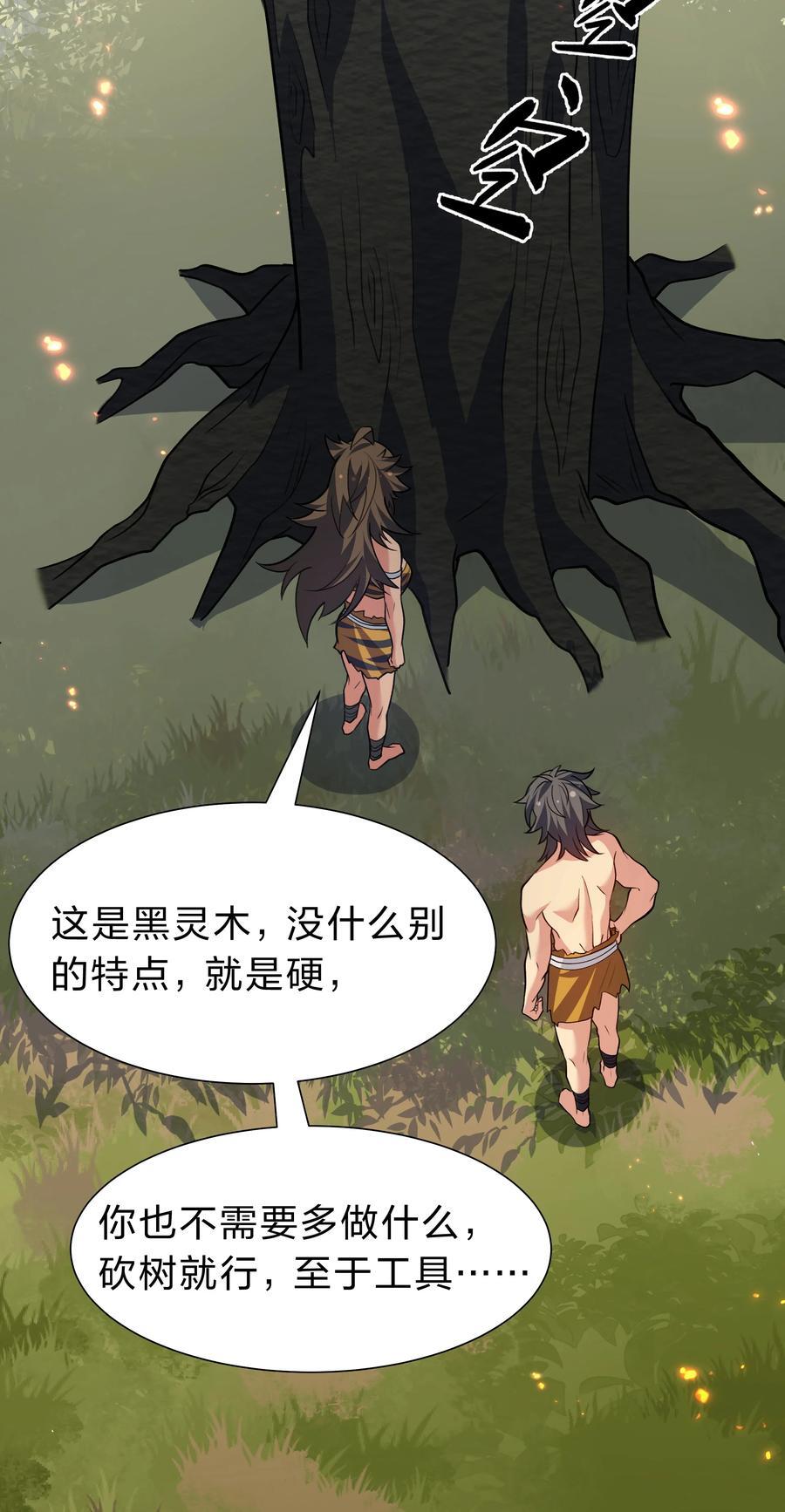 160 醒醒！该修炼了38