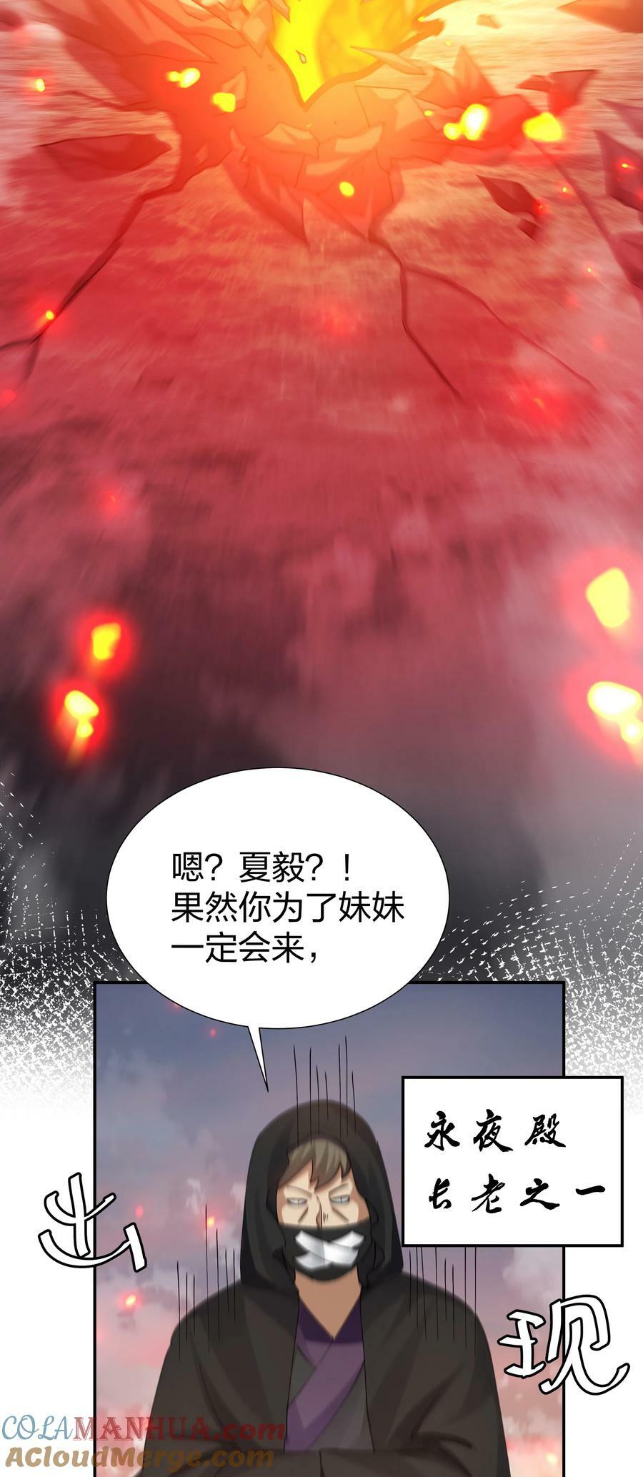 136 承诺！救你出来【超长更新】51