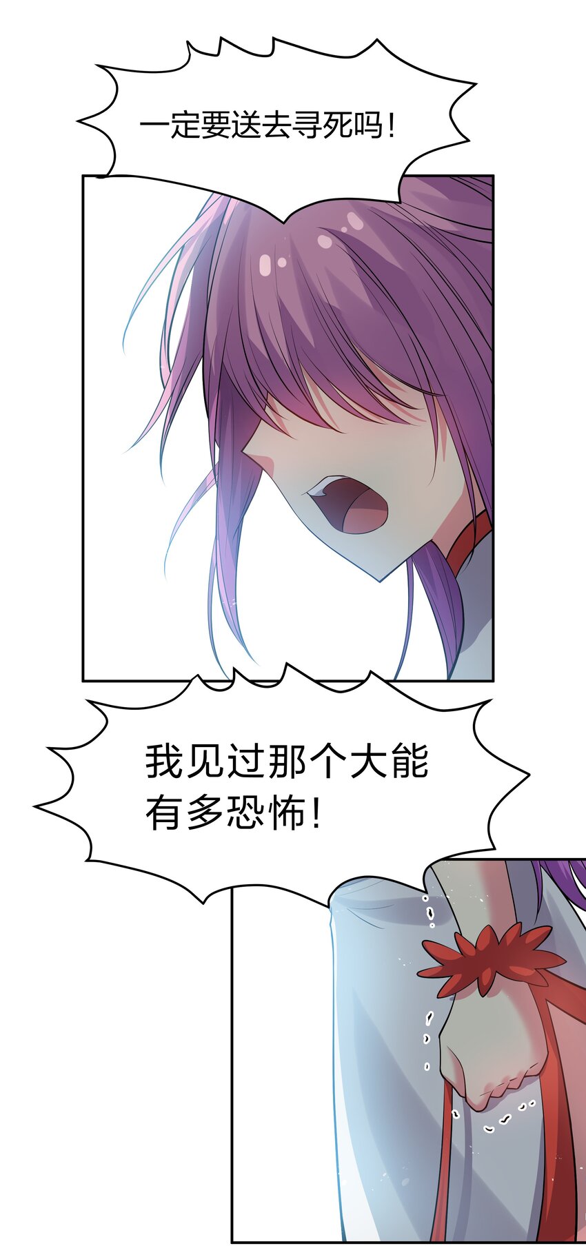 100 逃啊！算我求你（内含百话福利）30