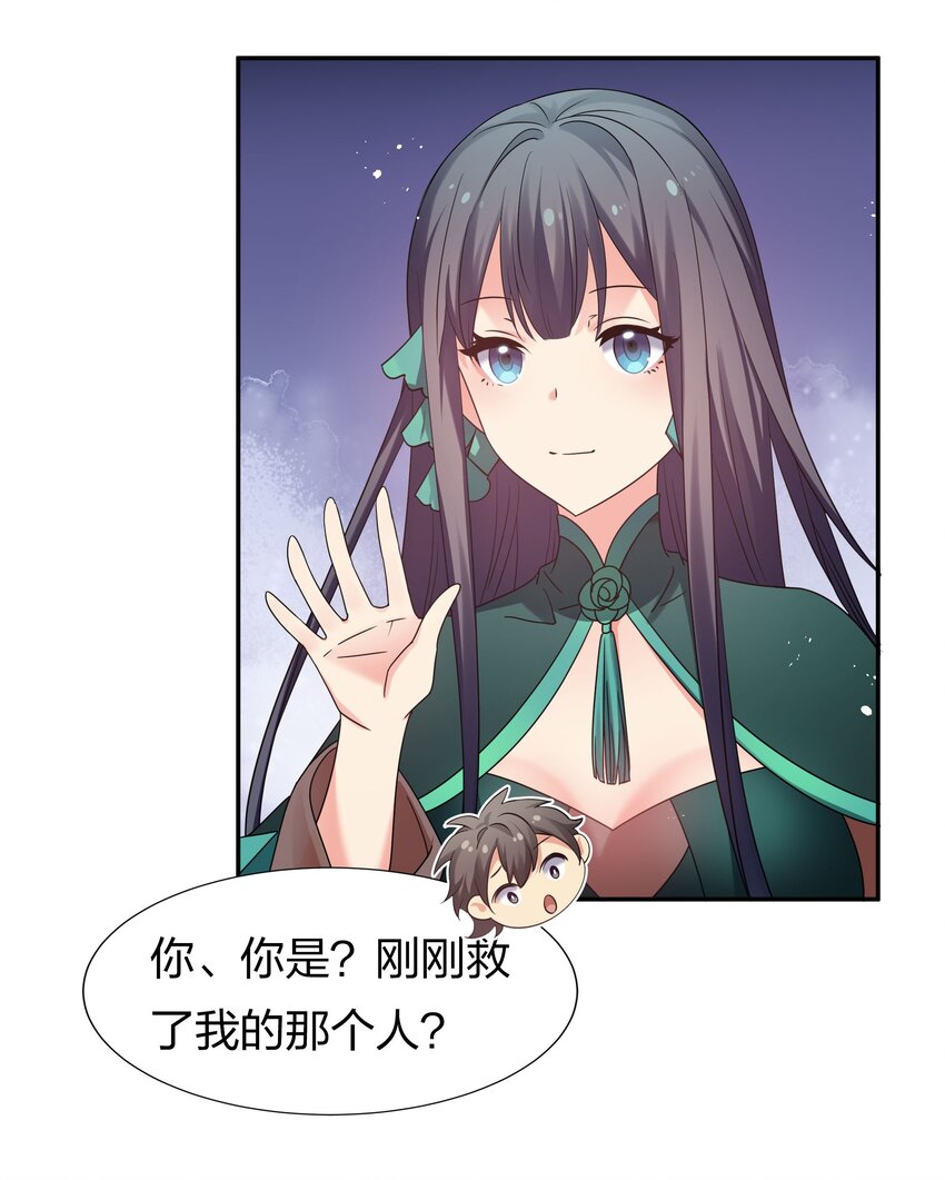 56 师兄！我来守护16