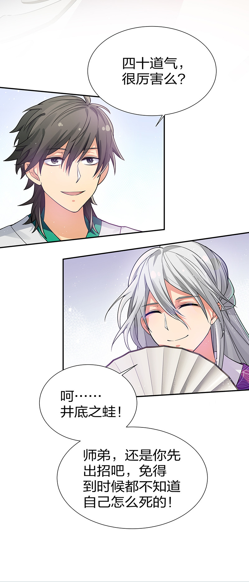 13 师弟！你好可爱7