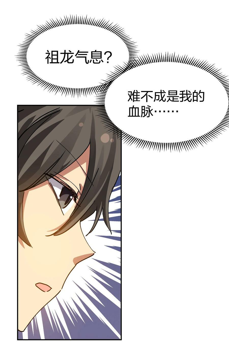 131 坐骑！嚣张骑头4