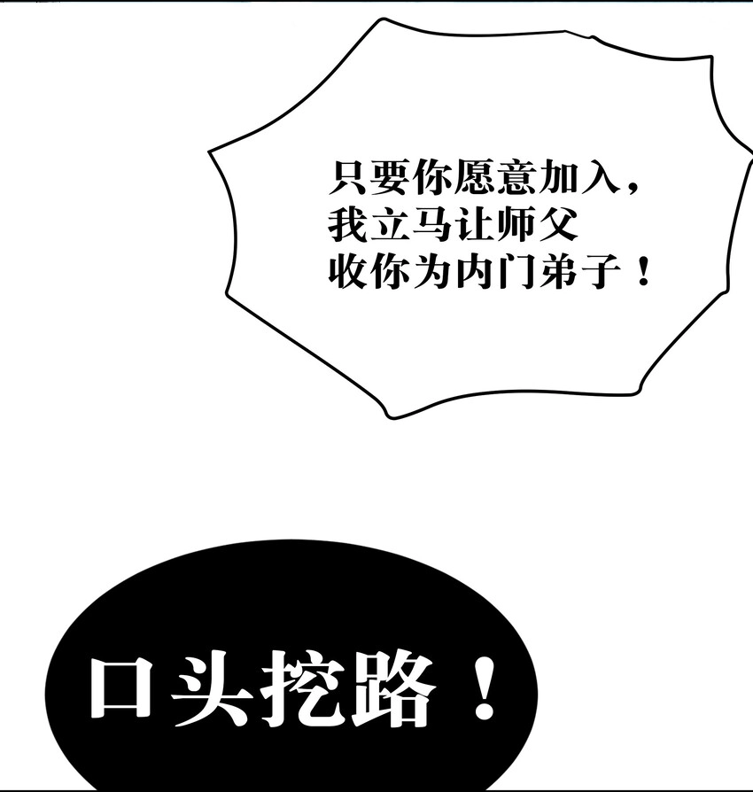 22 夏毅！来我宗门20