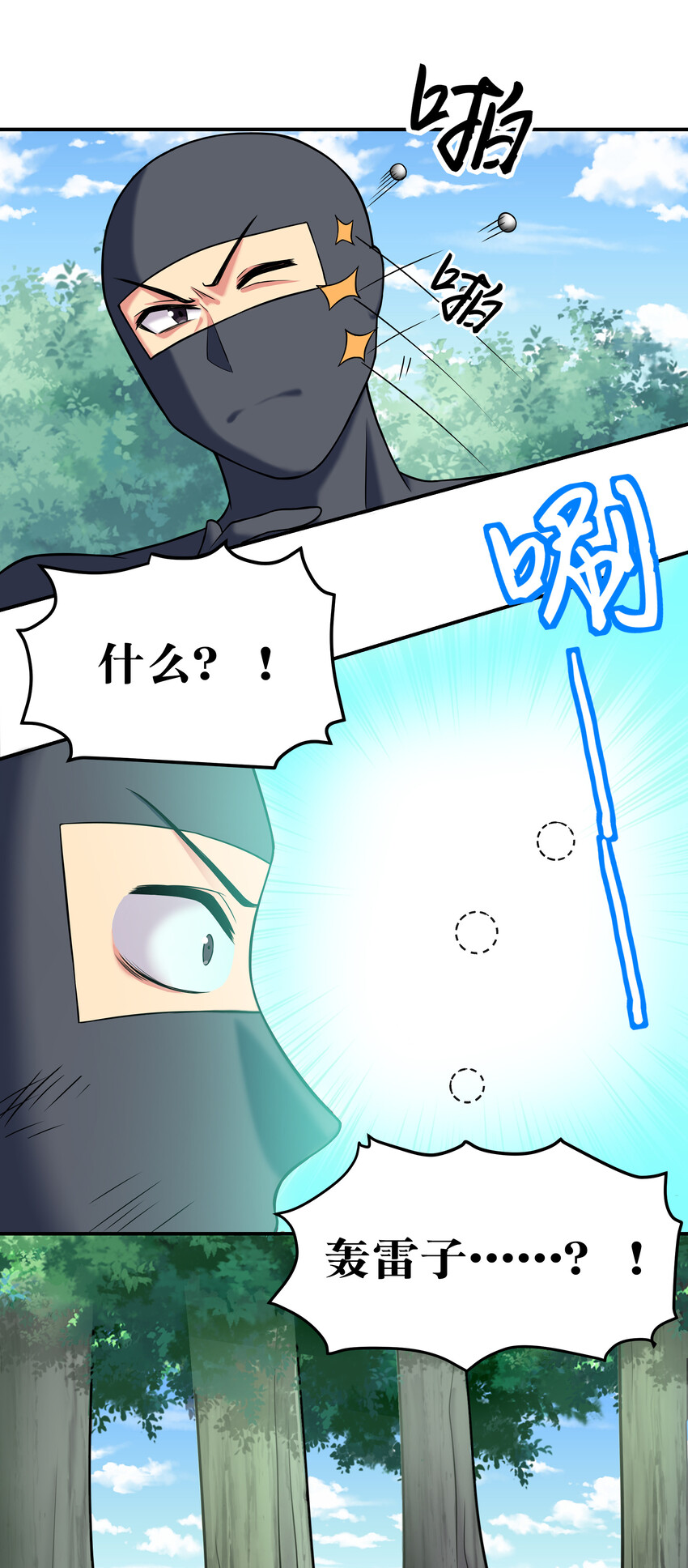 18 你们！都动不了22