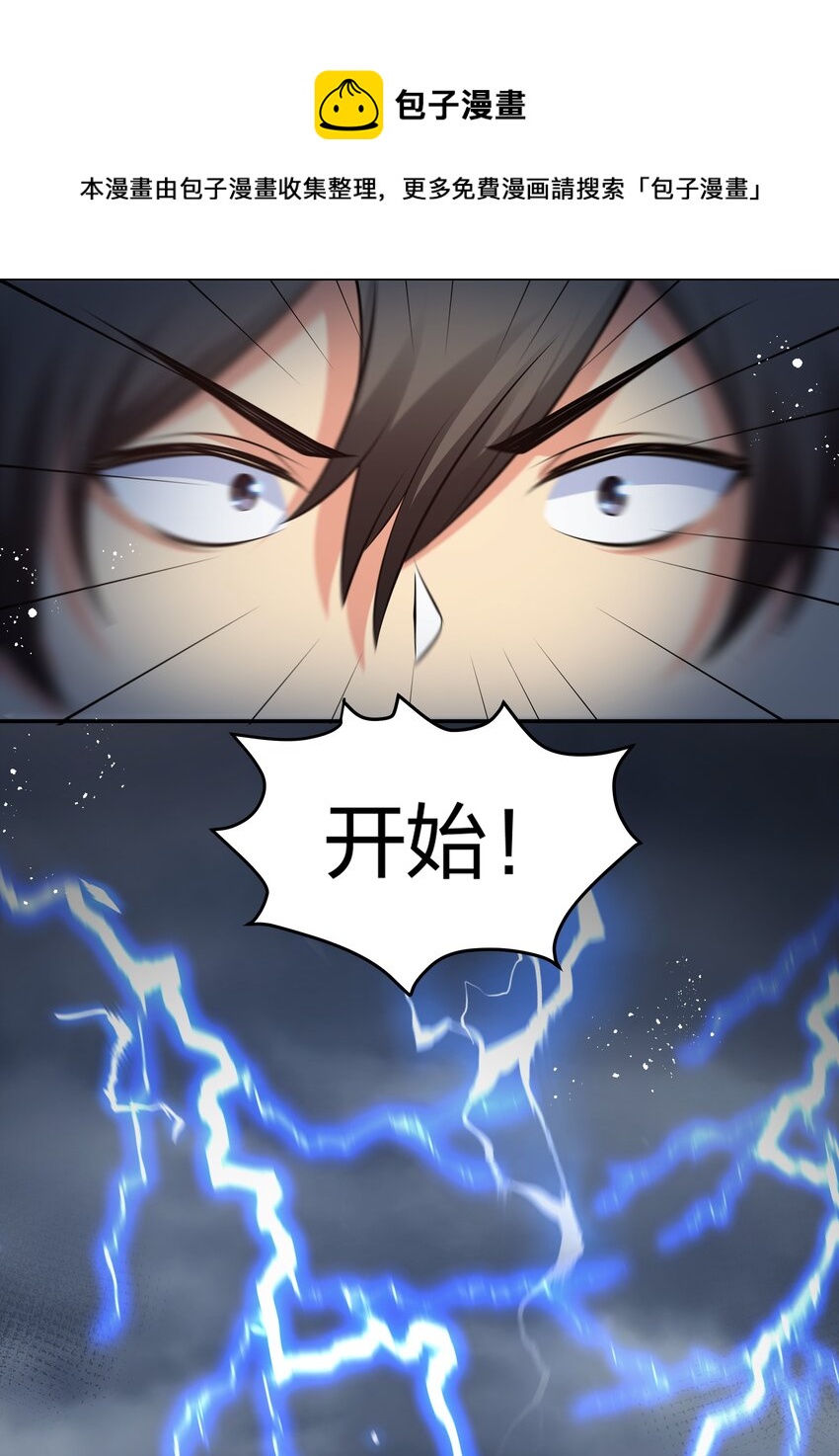 86 炼丹！骂骂咧咧12