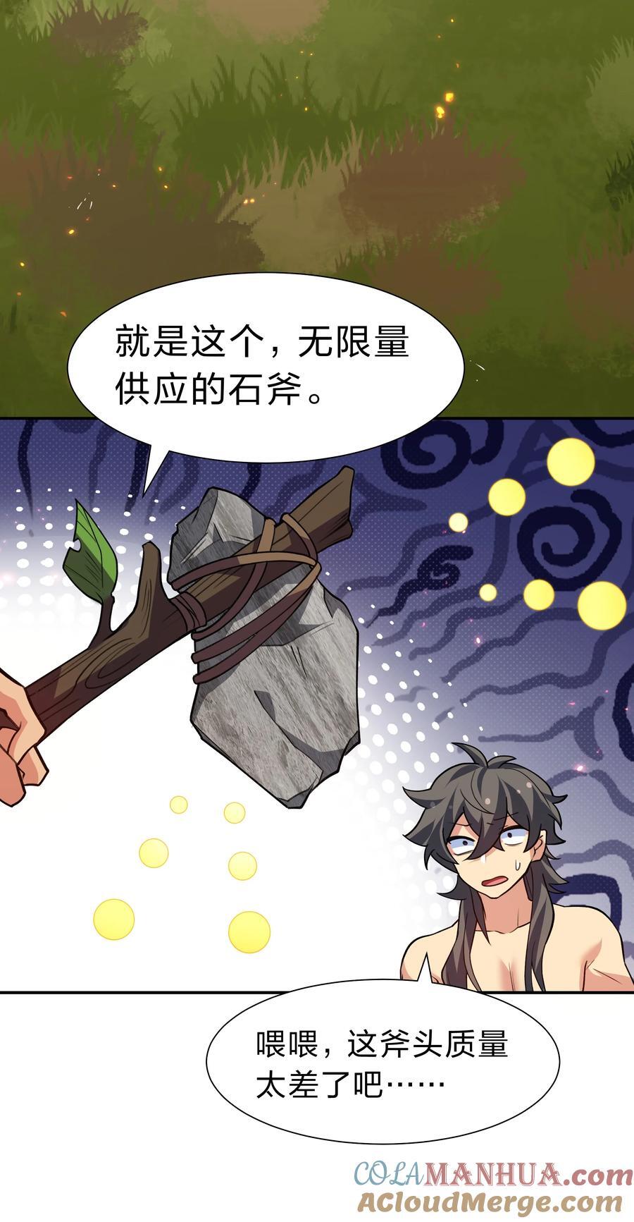 160 醒醒！该修炼了39