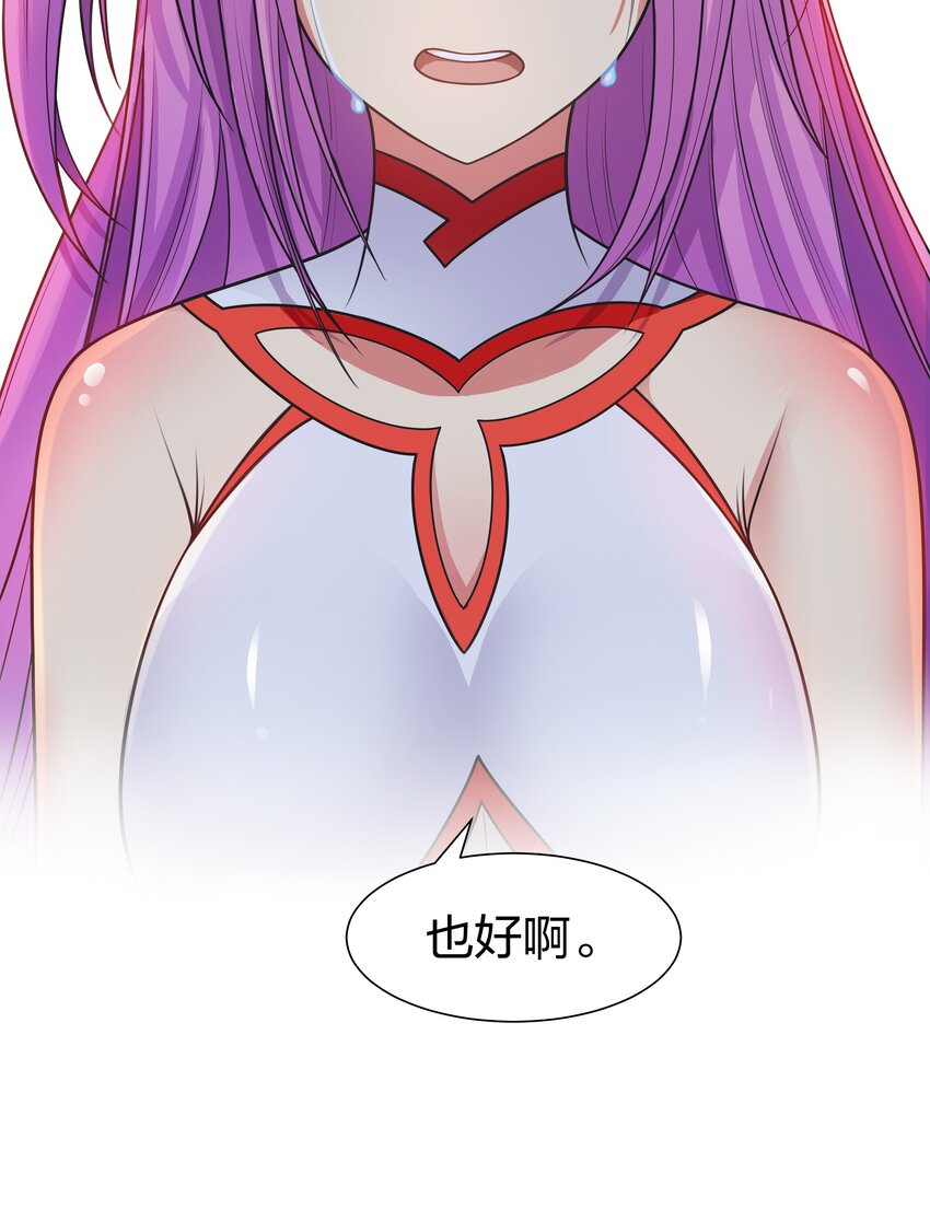 100 逃啊！算我求你（内含百话福利）45