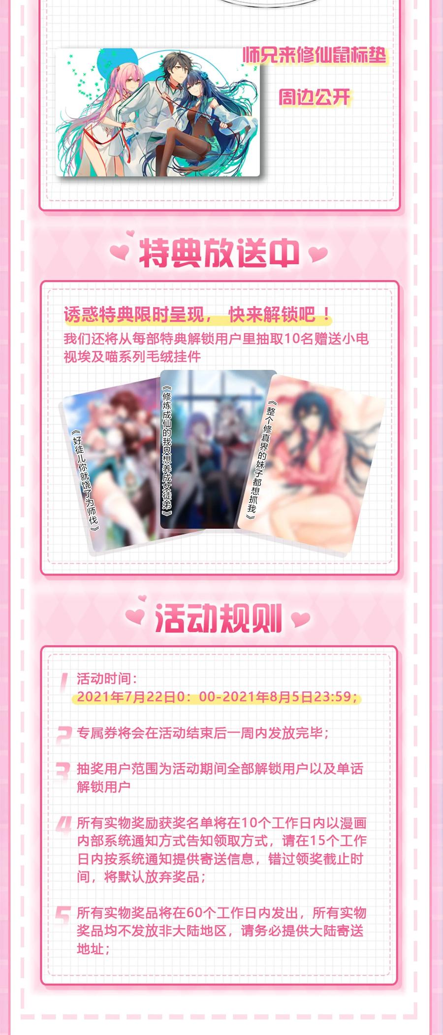 49 师兄！吃醋了嘛50