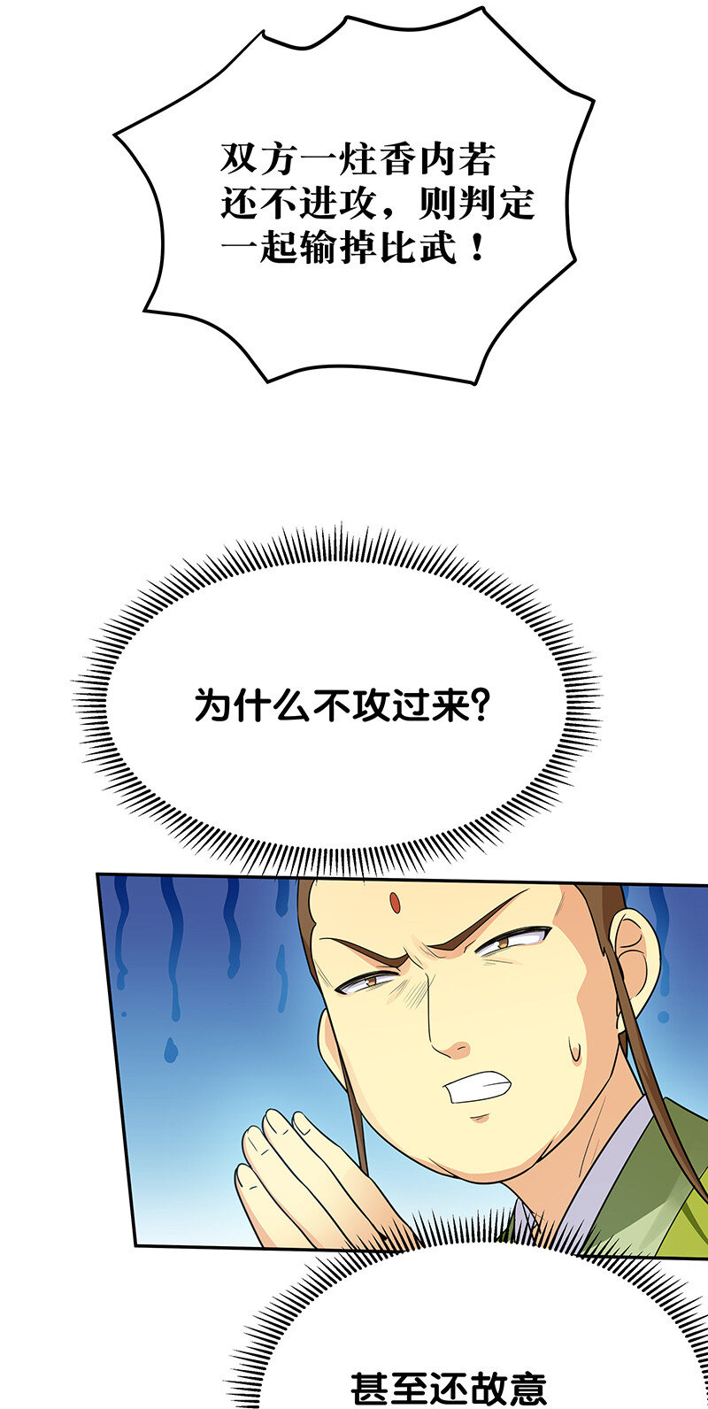 28 一拳！不就行了5