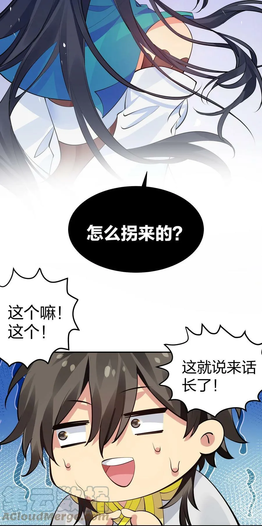 117 跪下！好好反省4