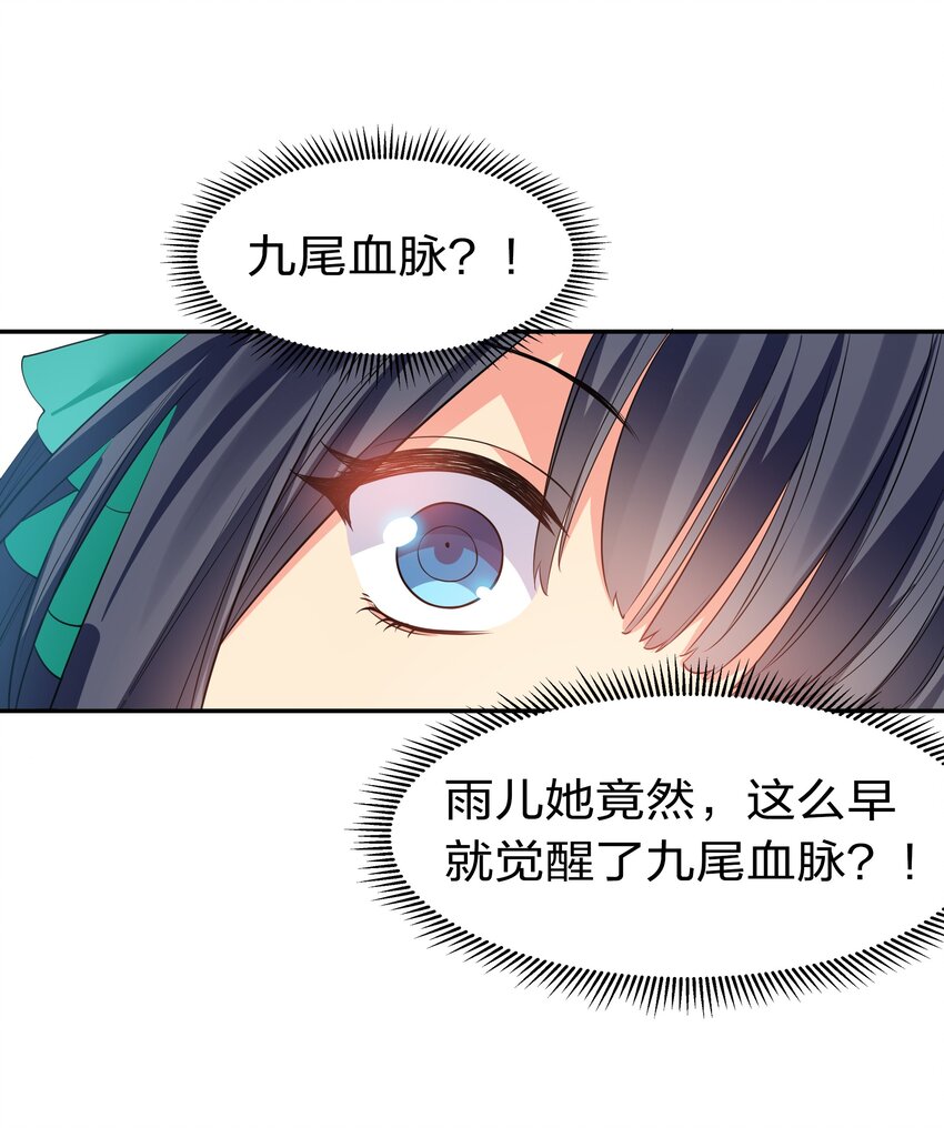 57 雨儿！我要娶她28
