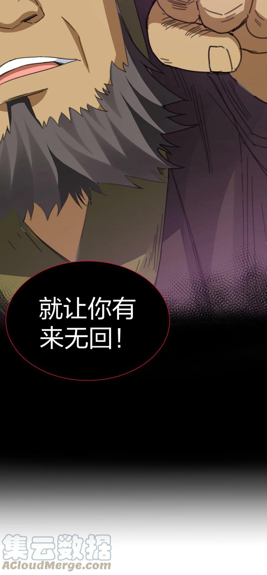 132 追杀！不死不休54