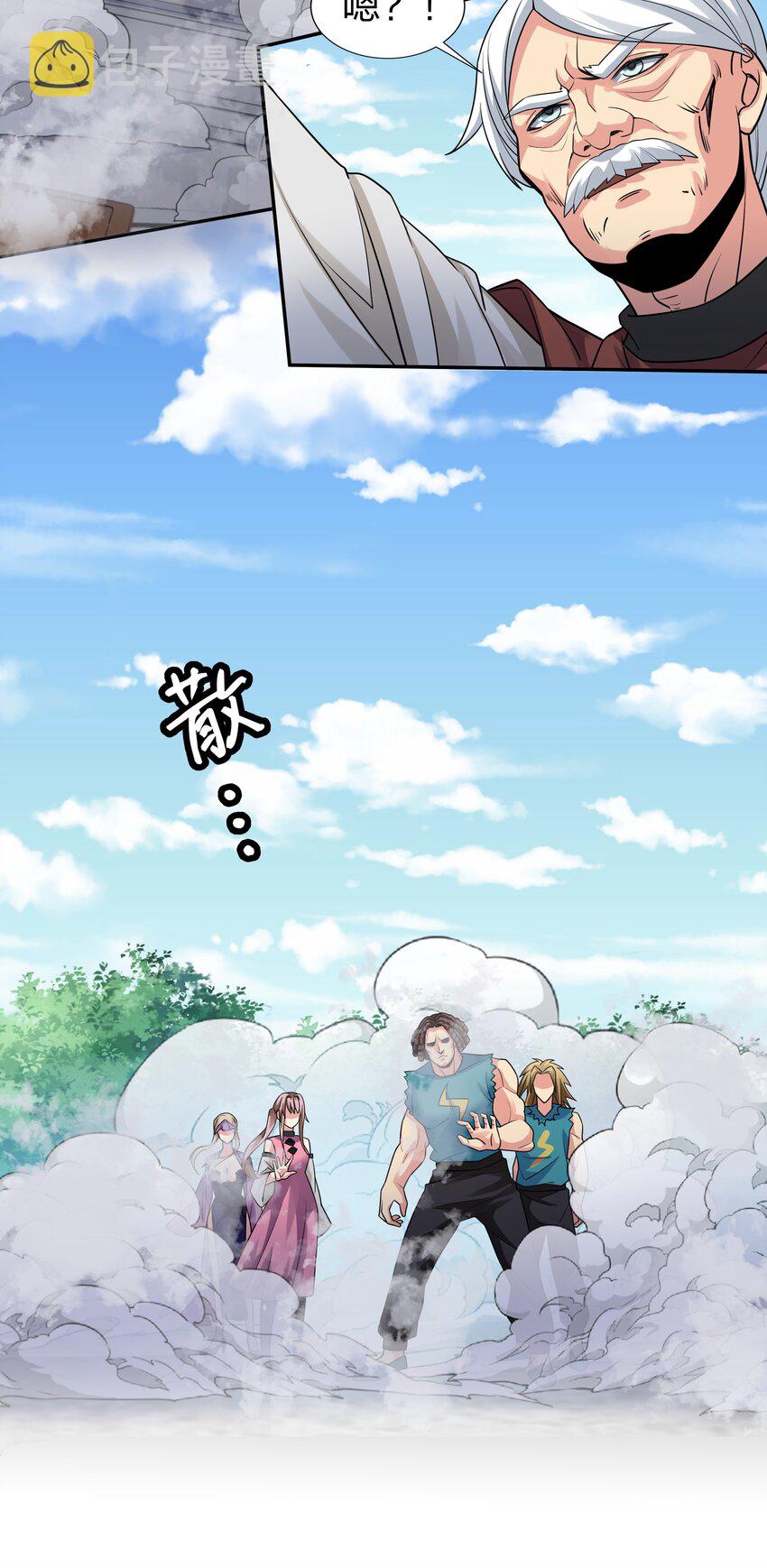 83 夏毅！跟我混吧7