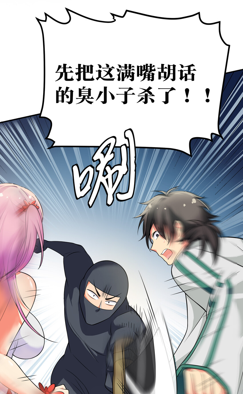 16 不管！先杀男的32
