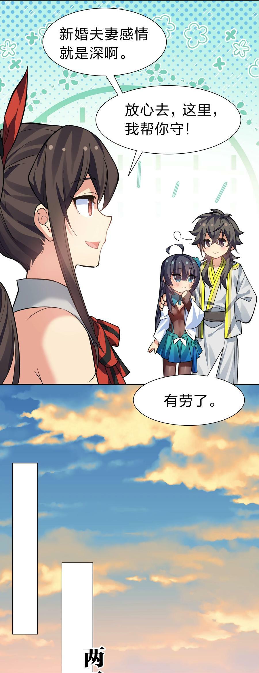 151 坐我！请别客气19