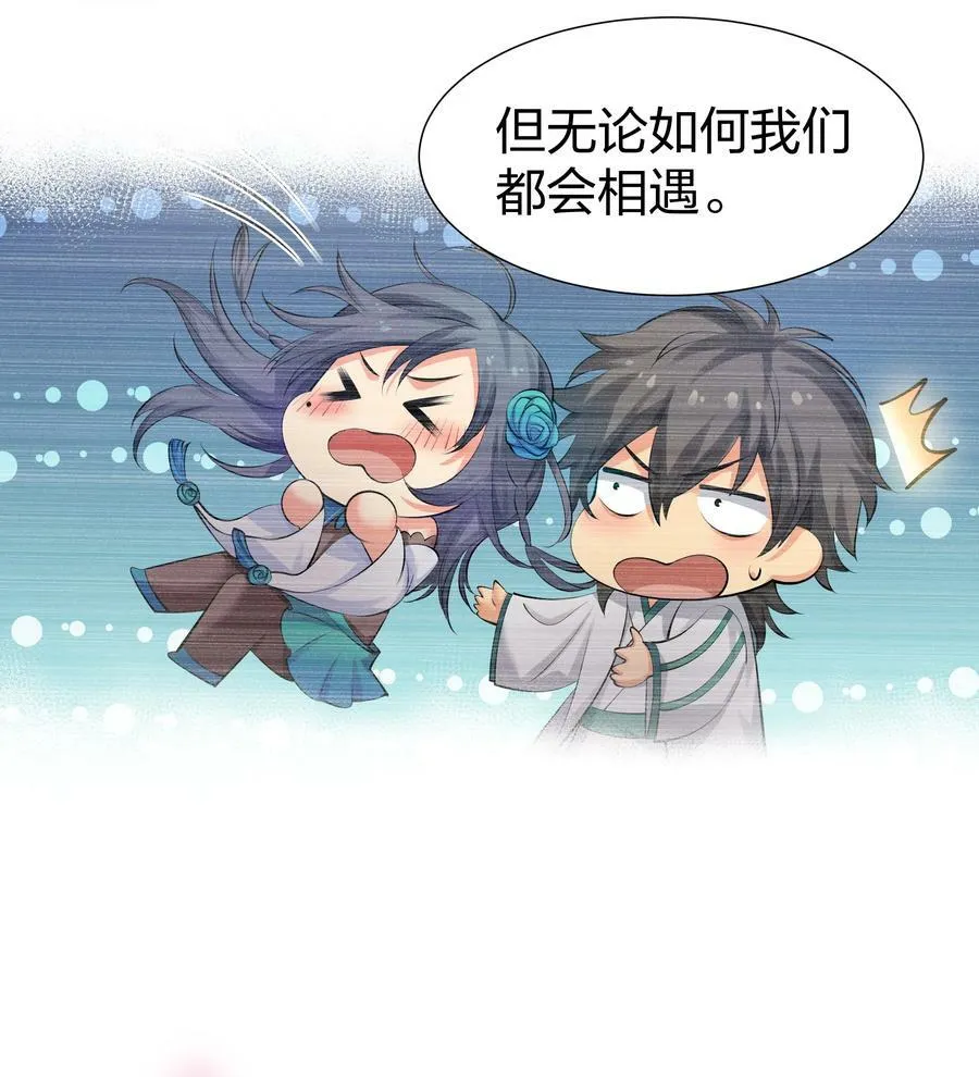 112 夏毅！你个骗子25