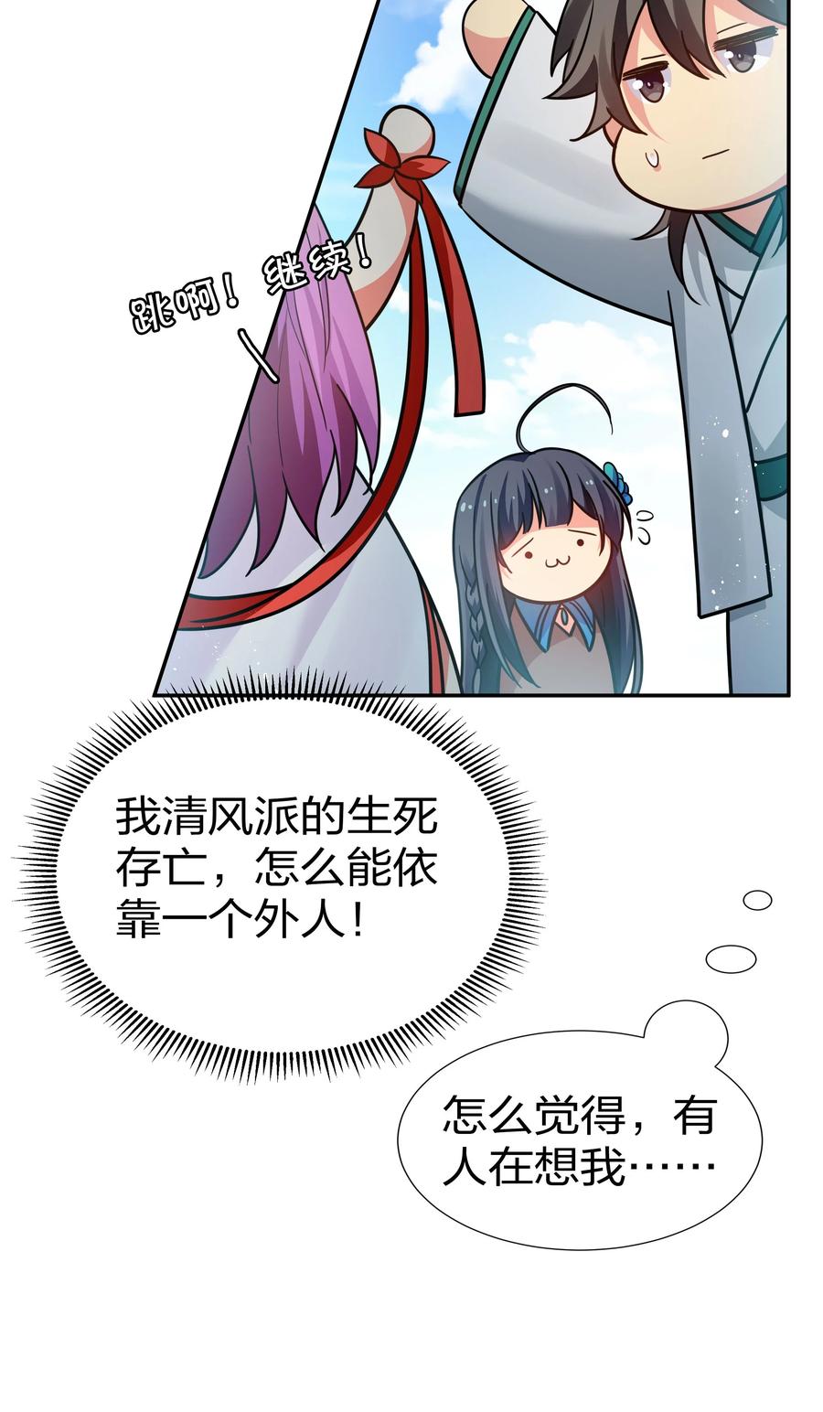 48 道侣！你是谁呀29
