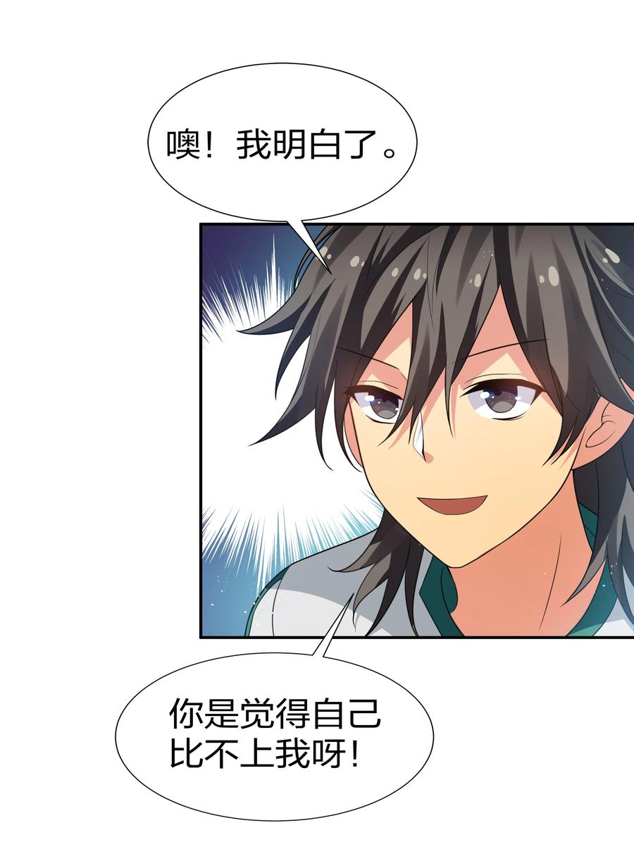 49 师兄！吃醋了嘛13