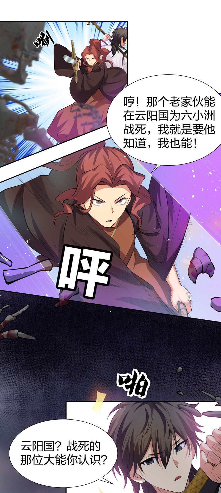 103 全员！齐心开路31