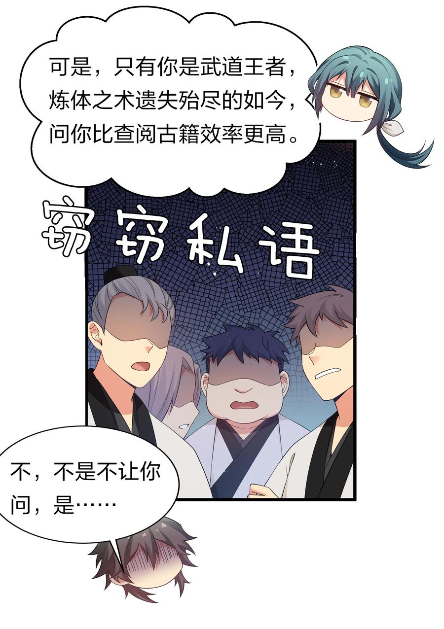 64 名字！不如灵石17
