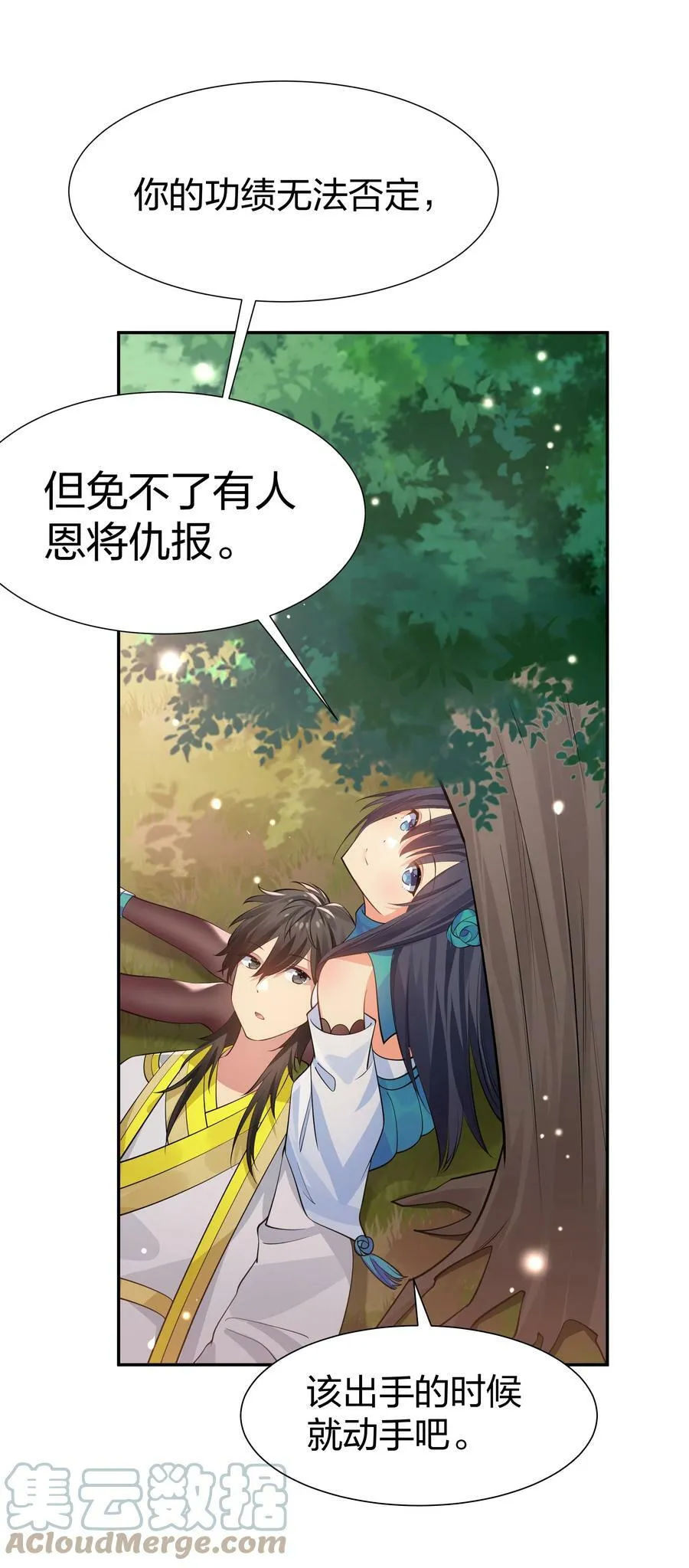 121 雨儿！全力支持39