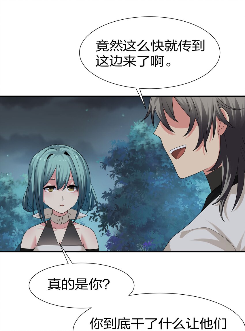 68 身份！再度暴露24