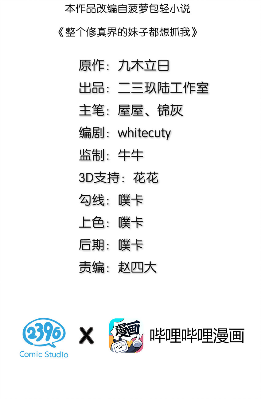 33 你们！一起上吧1
