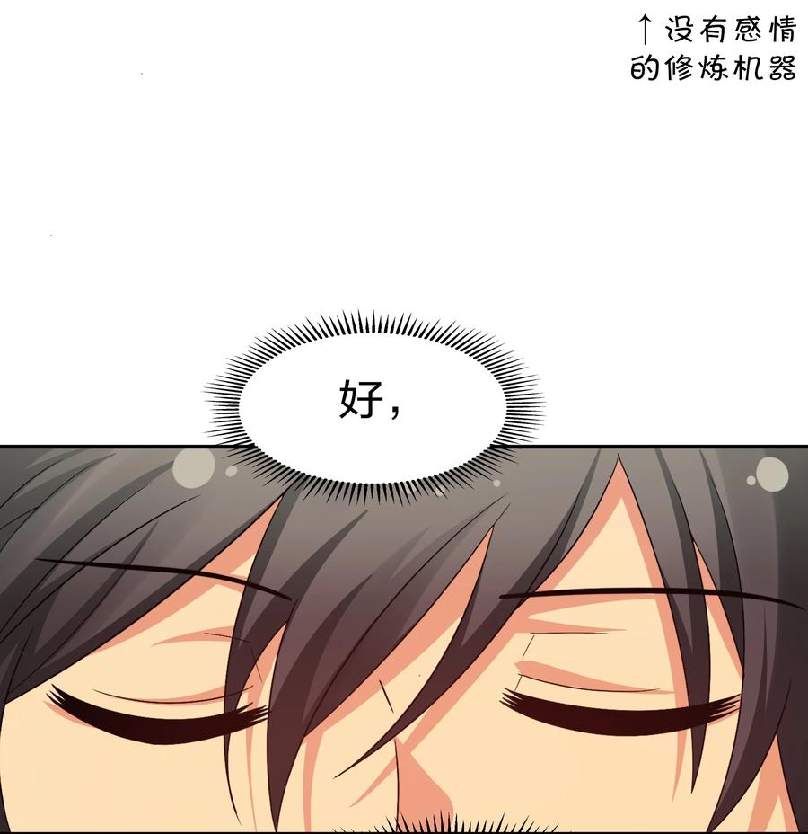 49 师兄！吃醋了嘛43