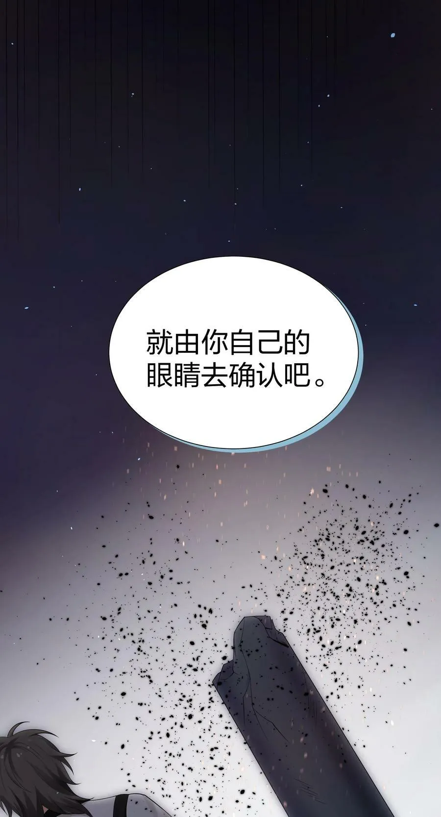 109 绝望！入魔之路37