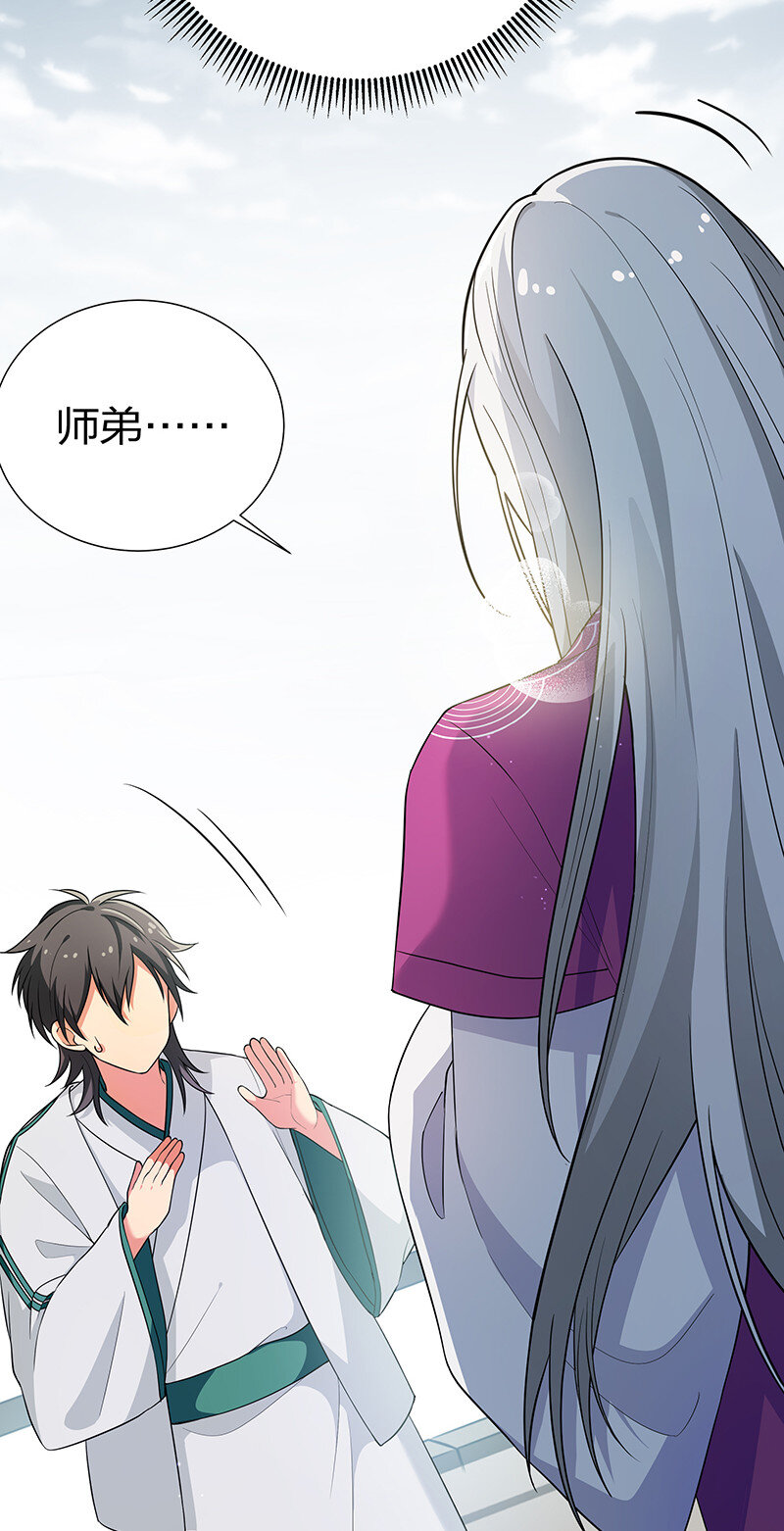 13 师弟！你好可爱40