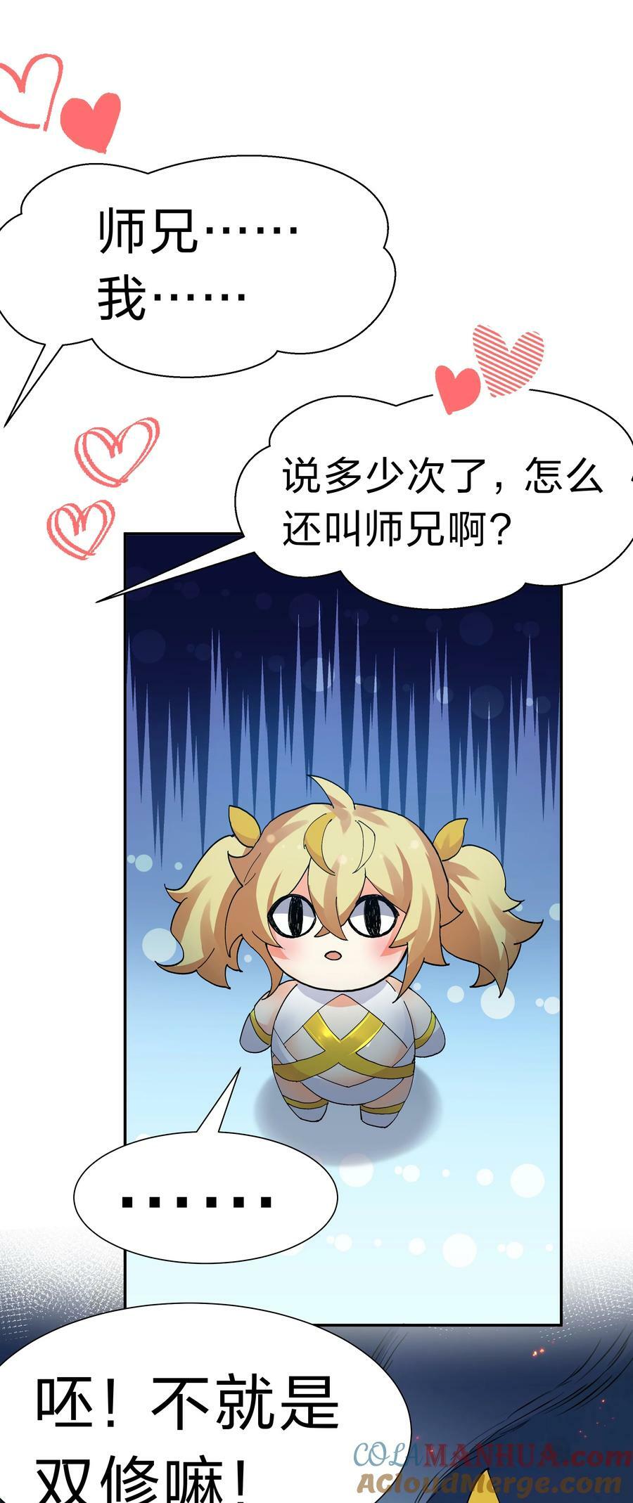 143 继续！完成婚礼39