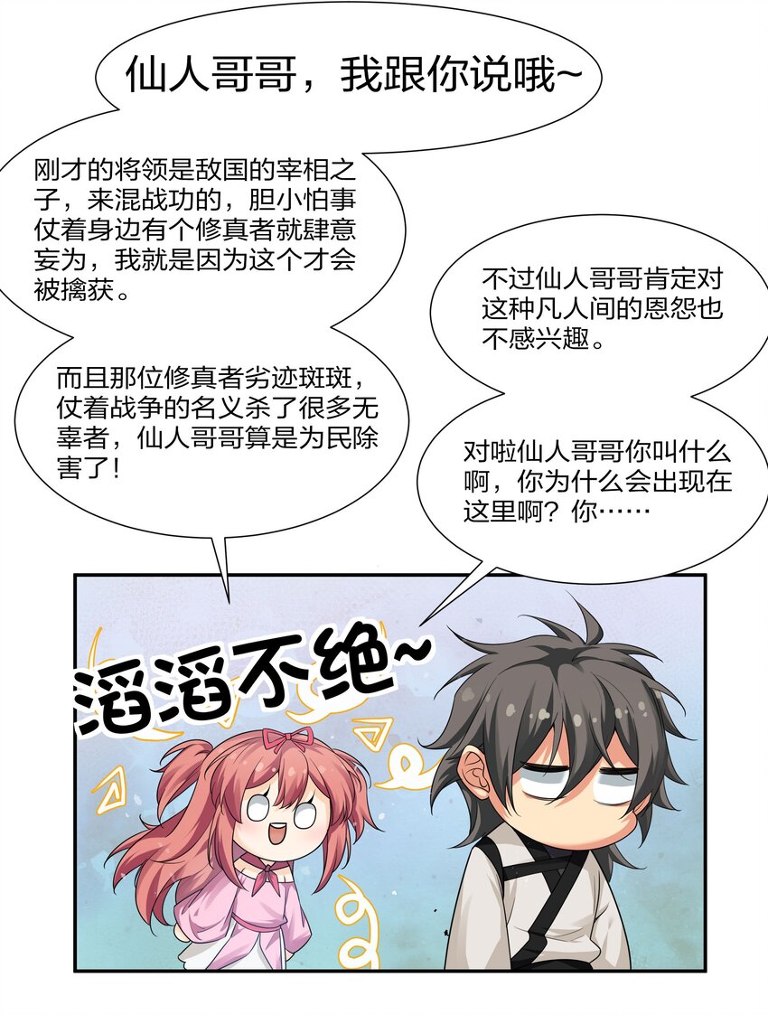 72 公主！不要说了20