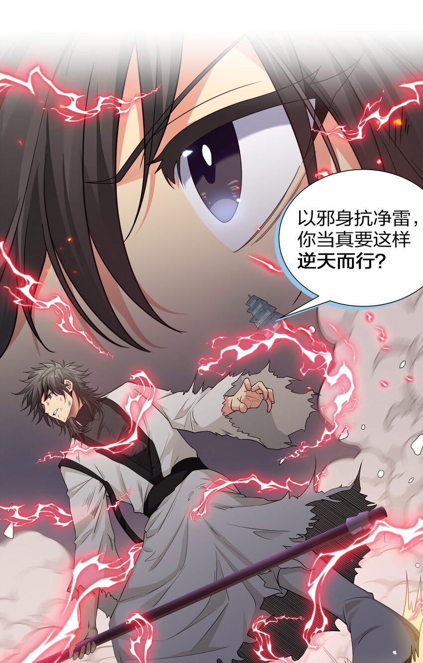 76 师兄！我相信你8