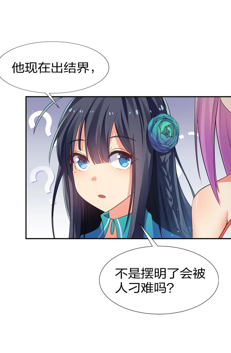 51 夏毅！被盯上了23