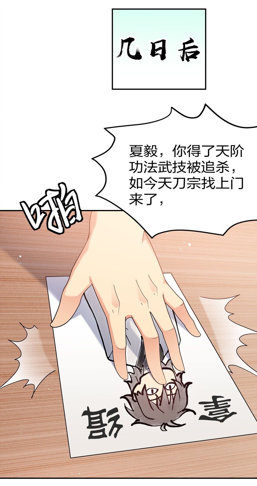 68 身份！再度暴露34