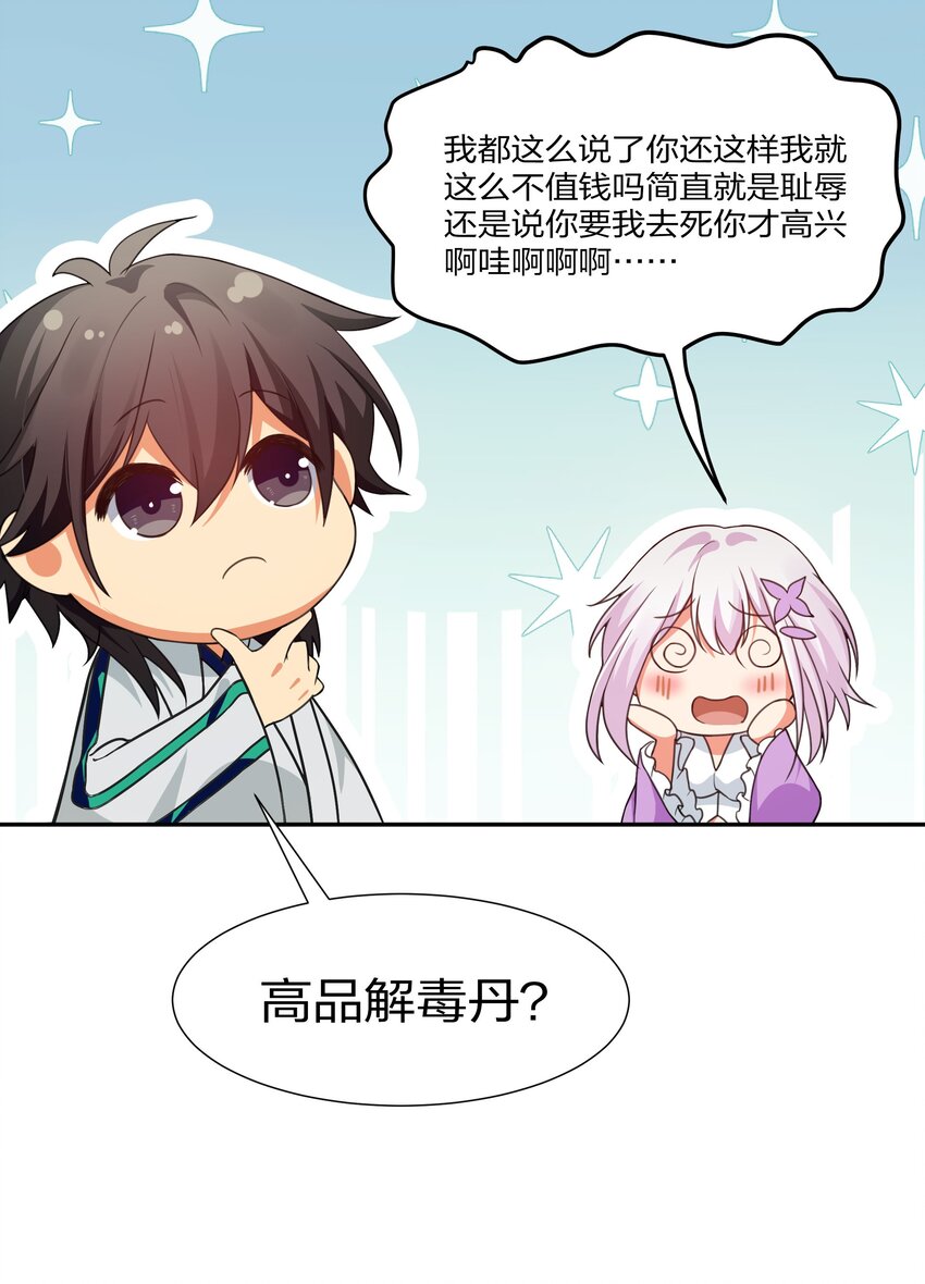 46 请你！帮我解毒40