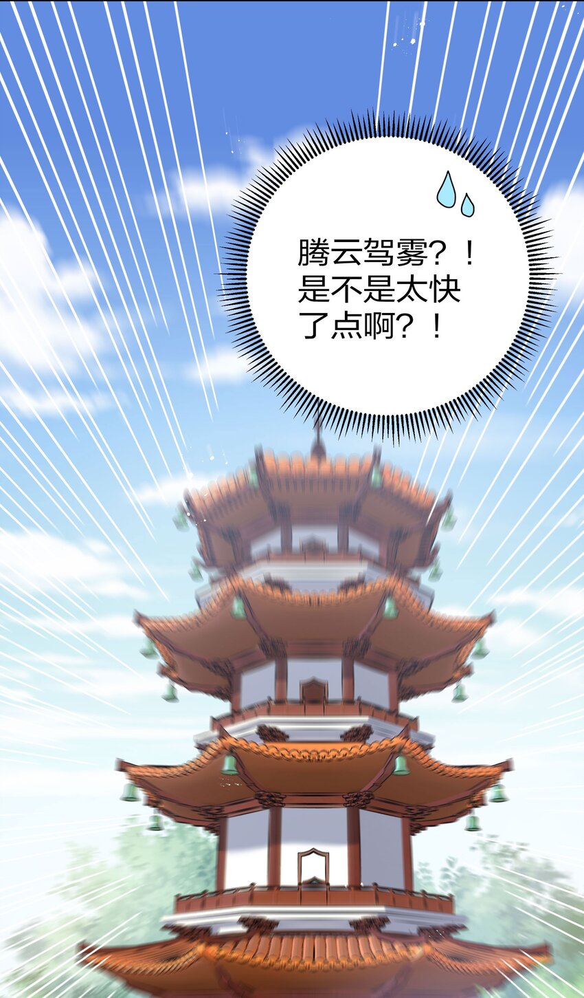 43 装的！全速跑路33