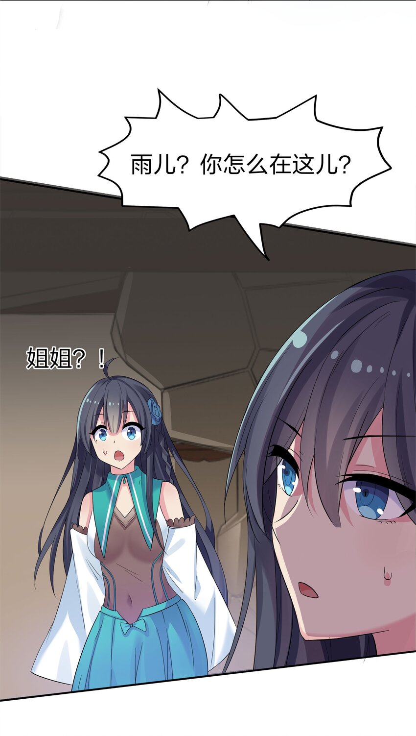 56 师兄！我来守护59