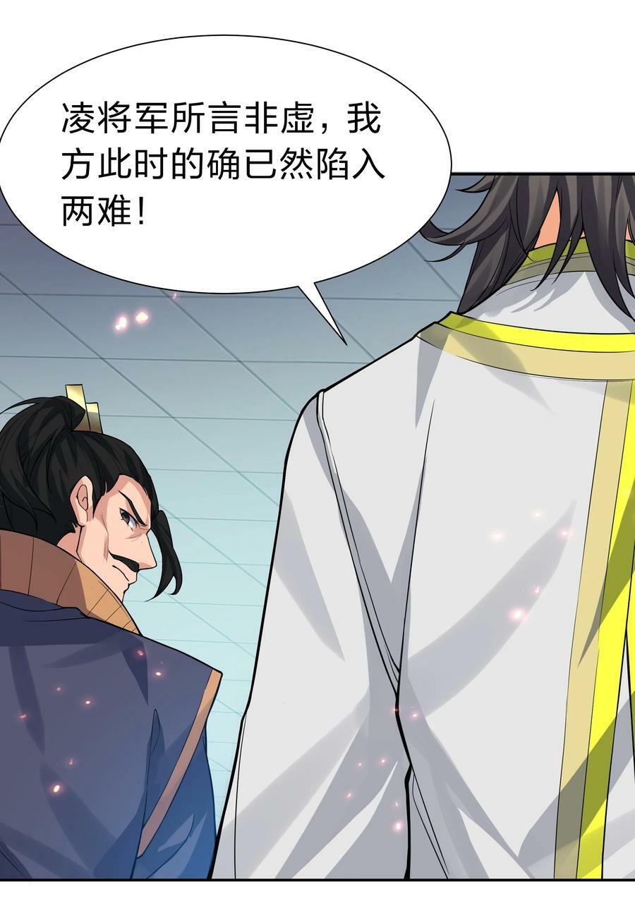 147 爆发！内忧外患11